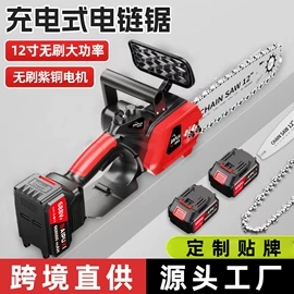 电链锯;割草机;电动吹风机