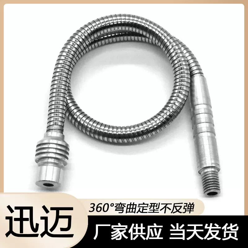 鹅颈管生产工厂非标尺寸LED灯软管蛇形管台灯金属定型软管