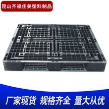 二手塑料托盘 二手田字塑料托盘1111出口塑胶防潮地面栈板