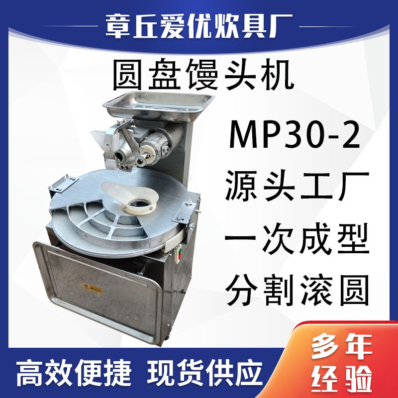 Fabricantes y vendedores de máquinas de pan al vapor comerciales, máquinas de pan al vapor de disco automático, máquinas de partición de masa, máquinas de agitación de pan de acero inoxidable