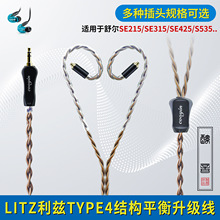 okcsc�m���栖se215/315/425 2.5/3.5/4.4mm MMCX���Cƽ��������