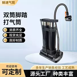 打气筒;家用打气筒