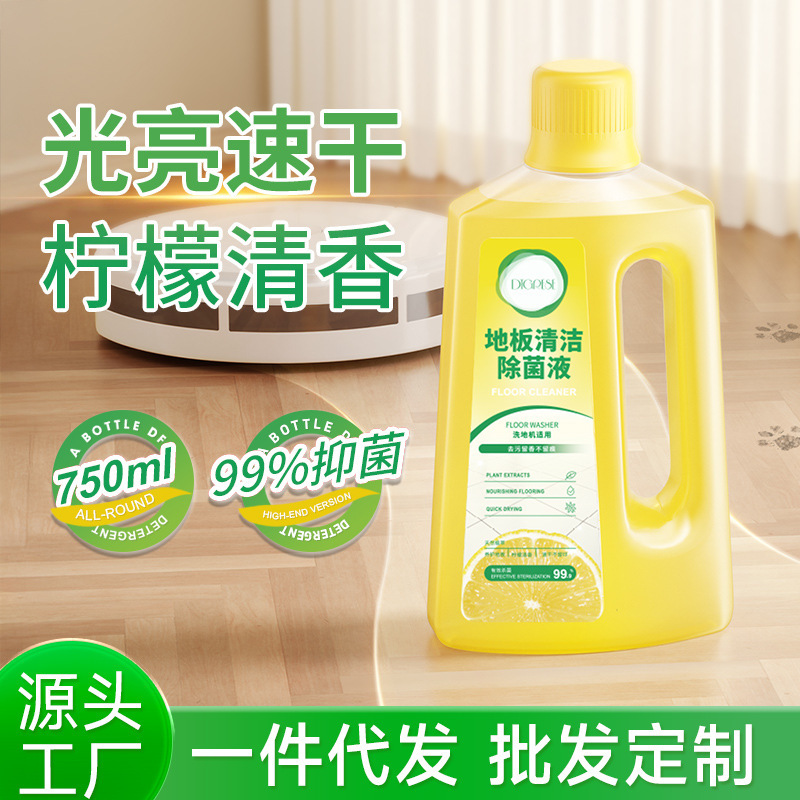 Dygo Floor Cleaner, Sterilizing Liquid, Special Tile Mopping Liquid, Quick-Drying, No Traces, Lemon Fragrance, Suitable for Floor Scrubber