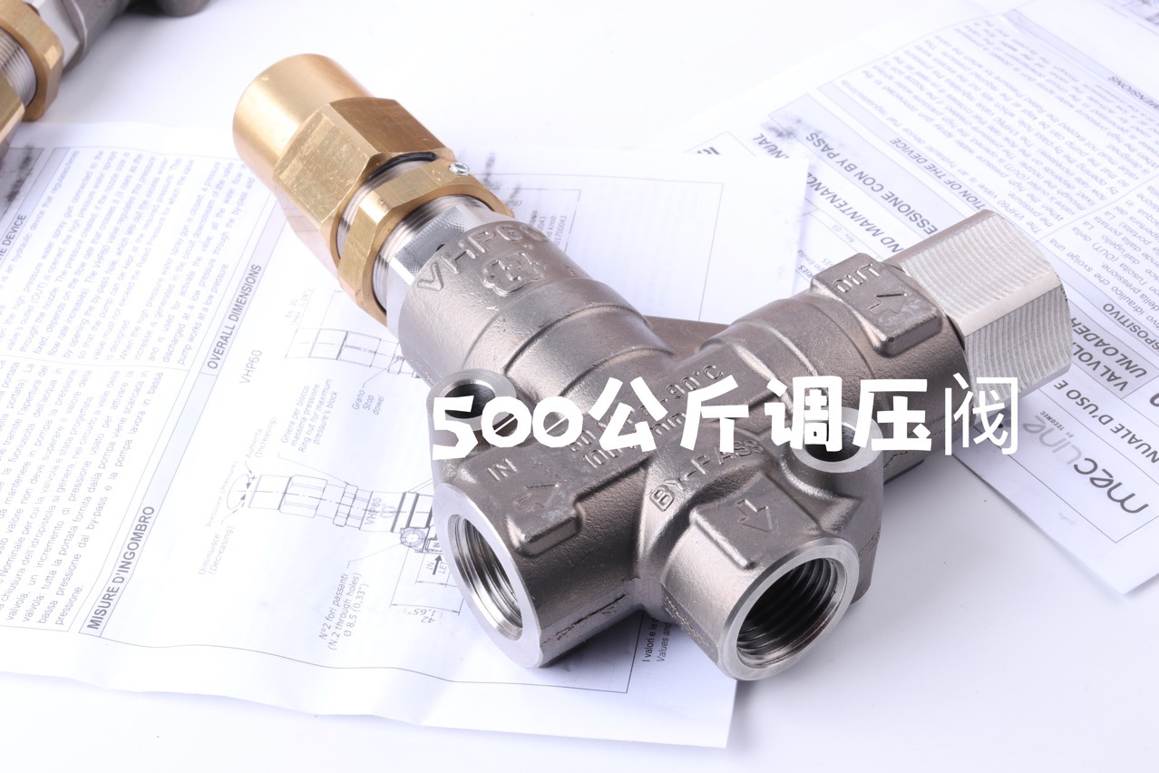 VHP60调压阀