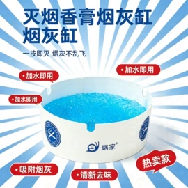 家用烟灰缸;车用烟灰缸;湿巾纸