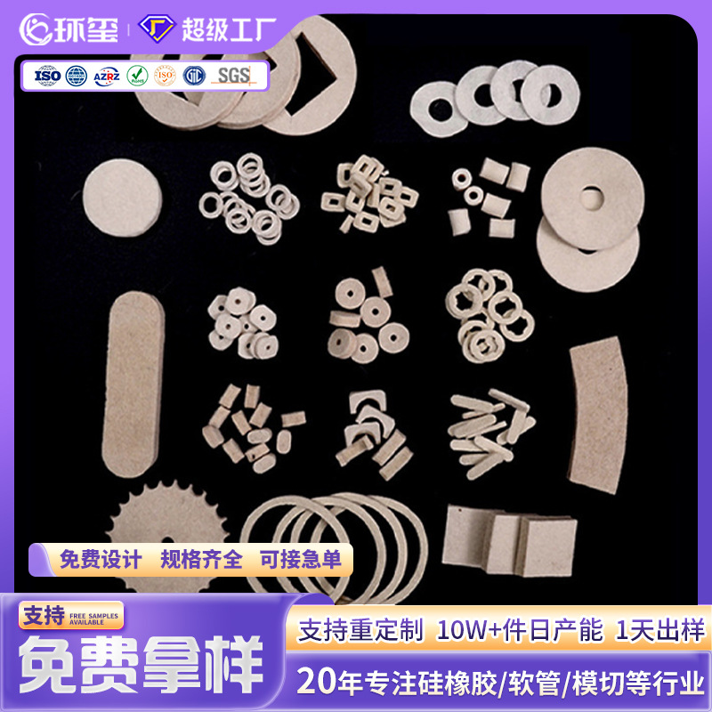 定制跨境爆品异形加工耐温吸油毛毡垫耐磨密封防尘高效过滤毛毡片