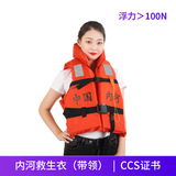 Китайский морской спасательный жилет, новая коллекция