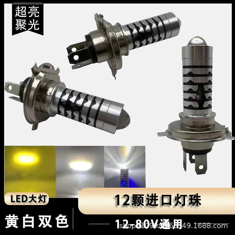 Gema motocicleta LED luz mini lente de luz dual Super brillante proyector vehículo eléctrico triciclo luz LED