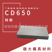 碳化钨长条CD650合金刀条耐冲击钨钢板材硬质合金板块