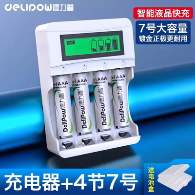 rechargeable battery suit 1300mah children's: Hibrid akkumulyator batareyaları - 4-slot-lcd-fast-charge-4-sections-no-7-1100mah-4-sections
