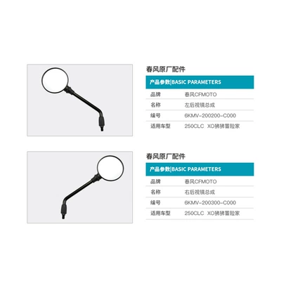 Accessories, Motosiklet ləvazimatları və aksesuarları