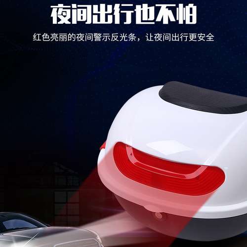 New Electric Bike Trunk Battery Cycle Rear Cargo Box Small Turtle Small Sheep Universal Waterproof Thick ABS Storage Box