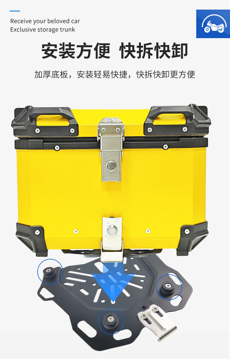 PL yellow 45-liter electric vehicle trunk, motorcycle aluminum alloy tail box, thickened all-aluminum alloy rear trunk
