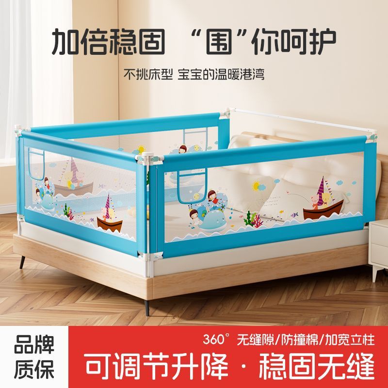 Germany 2026 New Baby Adjustable Bed Guardrail Baby Bedside Fence Anti-Fall 2.18m 2.32m