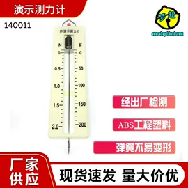 教学仪器;教学演示用品;数理教学器材