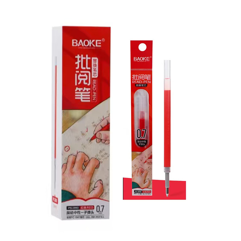宝克PS2620按动笔芯精芯系列按压中性笔替芯0.5/0.7/1.0中性笔芯|undefined