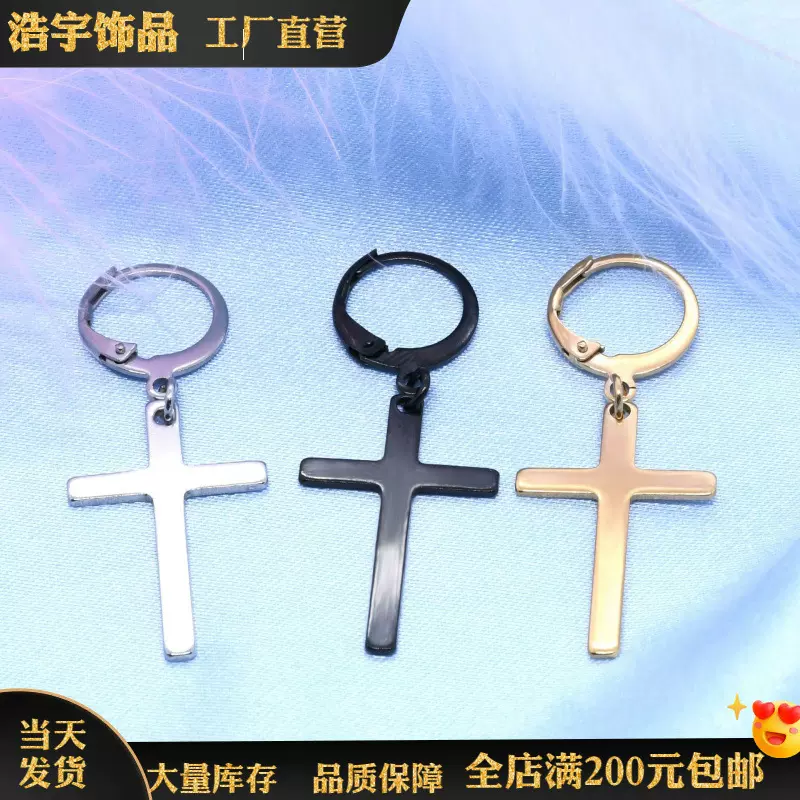 跨境欧美热销时尚个性新款 不锈钢耳扣吊十字架 法式耳钩源头工厂