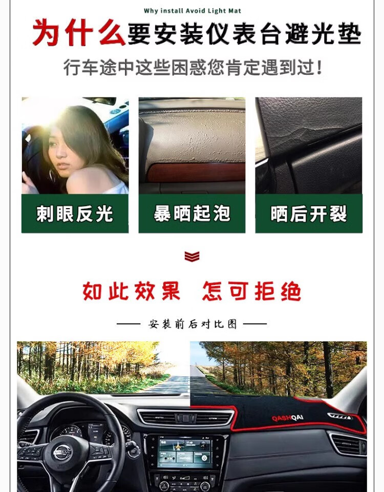 Suitable for Volkswagen Jetta Vs7 Dashboard Light-Proof Mat Modification, Center Console Light-Blocking, Sunshade, Heat-Insulating Decorative Mat, Sun Protection