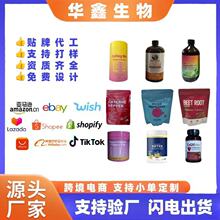 跨境现货马黛茶生发液辣椒软胶囊益生菌清洁粉辅酶Q10 爆款保健品