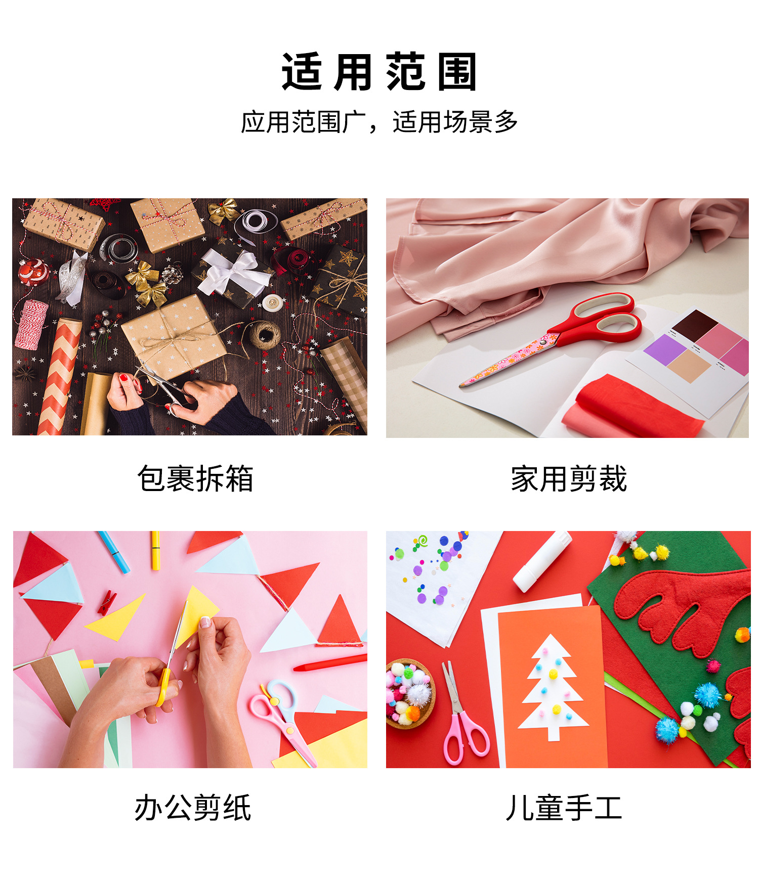 详情页-办公剪刀_02