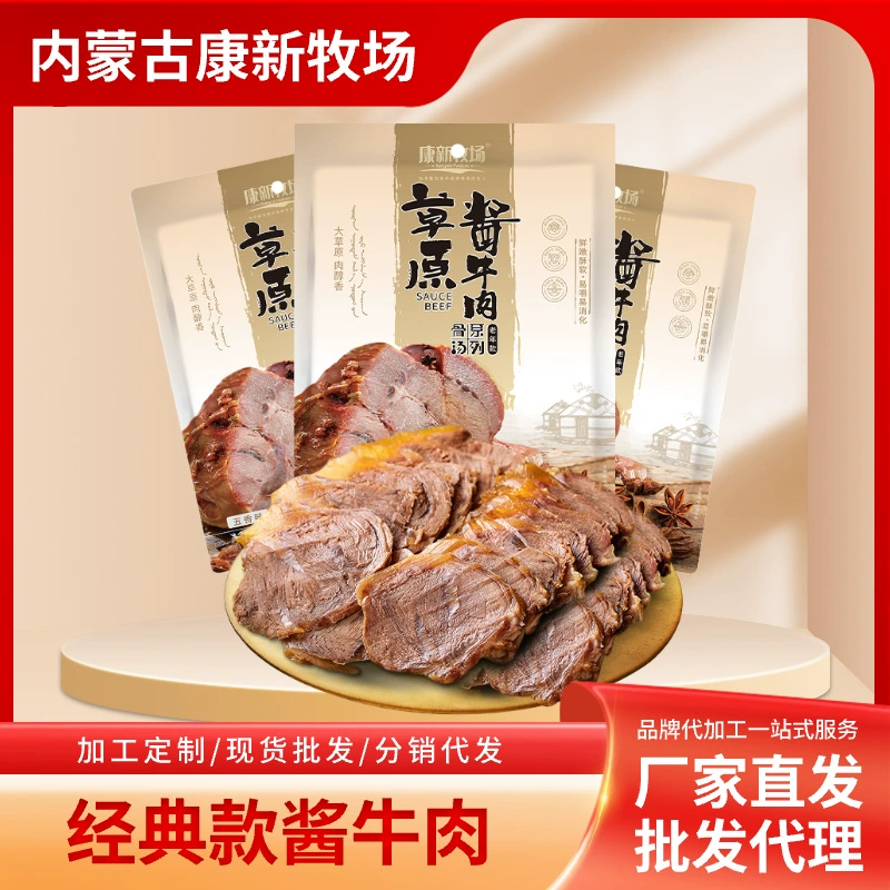 Вакуумная упаковка соуса Кангсин Ранчо с говядиной, 150 г, специальное блюдо из Внутренней Монголии, жареное в специях желтое мясо, готовое к употреблению