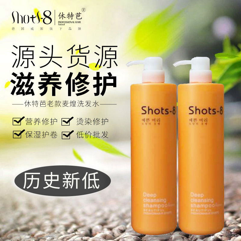 洗發水批發/休特芭去屑止癢洗發露/洗發乳廠家 壹代洗頭膏有現貨