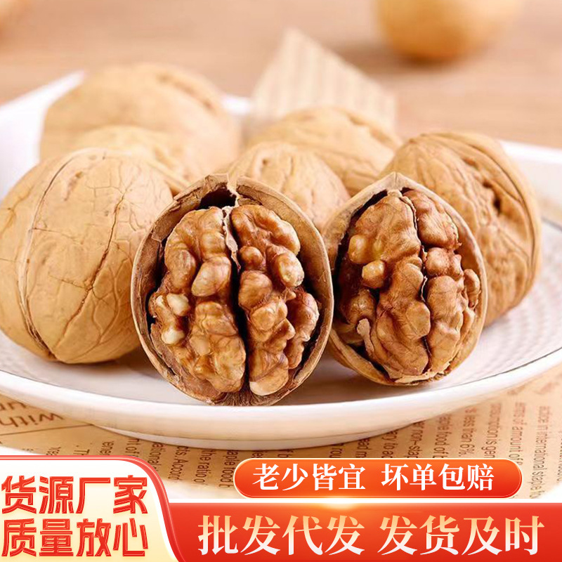 奶香核桃椒盐五香草本熟核桃手剥新疆纸皮2026新货薄皮烤炒奶油味