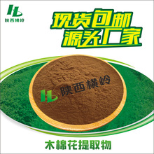 ľ�޻���ȡ��30:1 50:1ˮ��ľ�޻���ֲ��ľ�ޘ仨��ȡ1KG��ӆ�F؛