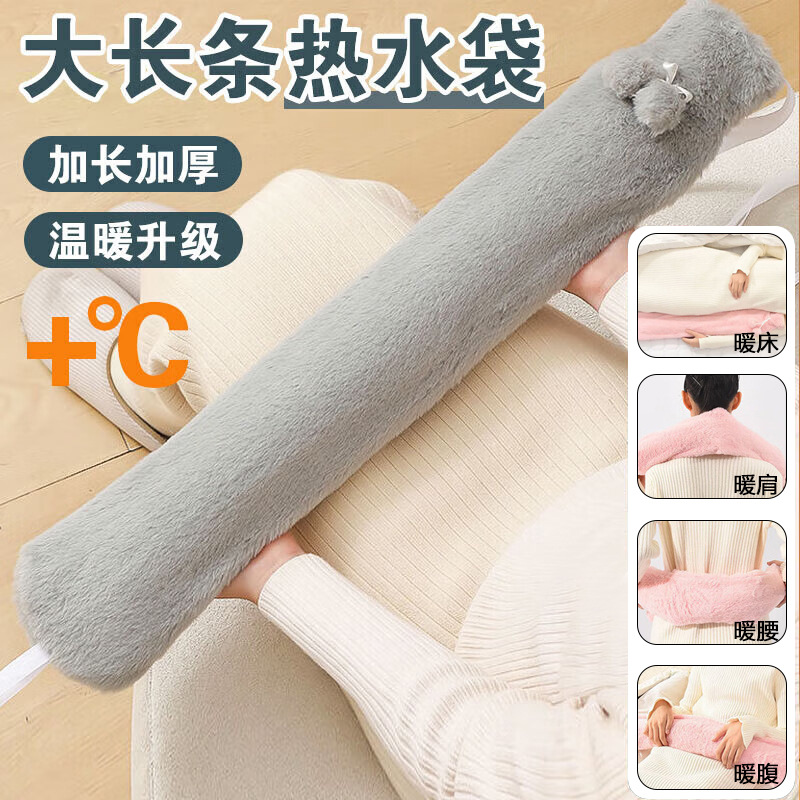 cross-border pvc long hot water bag plush super long large hand warmer water bag explosion-proof belly compress student warm bed warm body