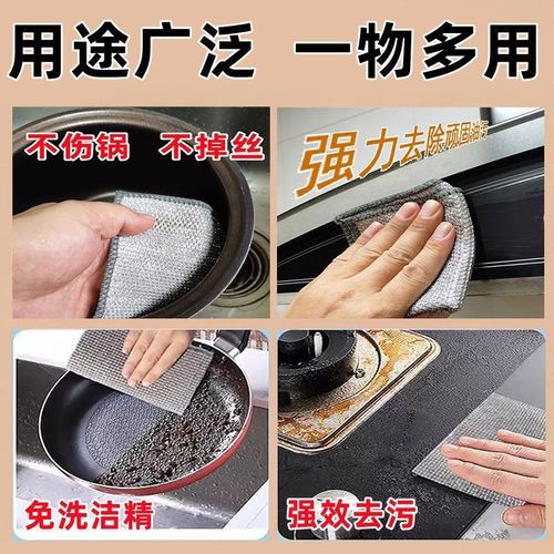 Household wire cleaning cloth multifunctional grid non-stick oil rag kitchen stove dishwashing pot cleaning cloth