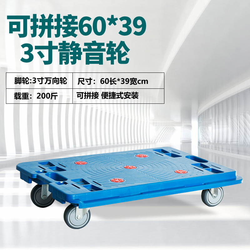 烏亀車平板トラックトレーラー携帯手押し車運搬車プラスチック倉庫回転車連結パレット車