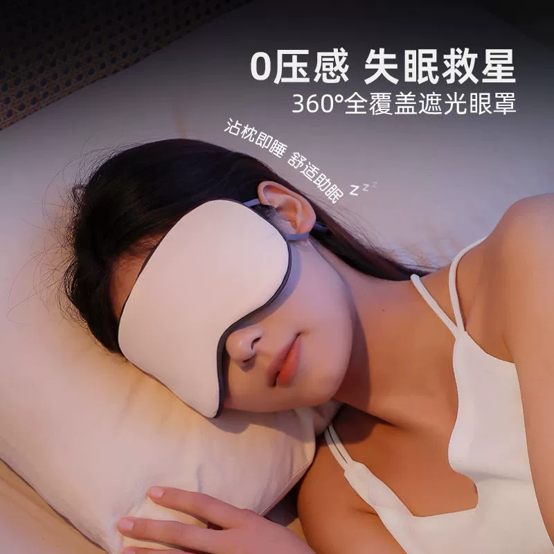 Cute sleep mask, double-sided silk breathable compress for men and women, simple and elegant design