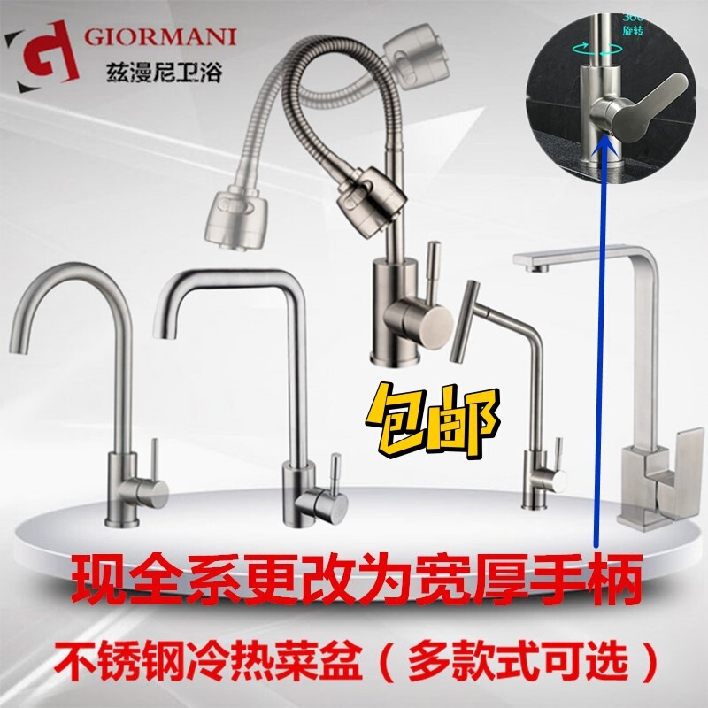Stainless Steel Kitchen Hot and Cold Faucet, Sink Steel Basin Sink Mixing Valve, Ziman Niwei Factory Direct Sale