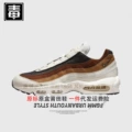 Max95 original standard-white brown