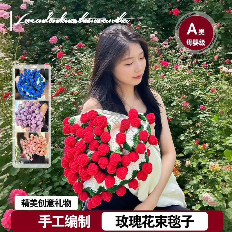 送女友玫瑰花束毯子成品办公室午睡毯手工编织花朵毛毯玫瑰花毯子|undefined