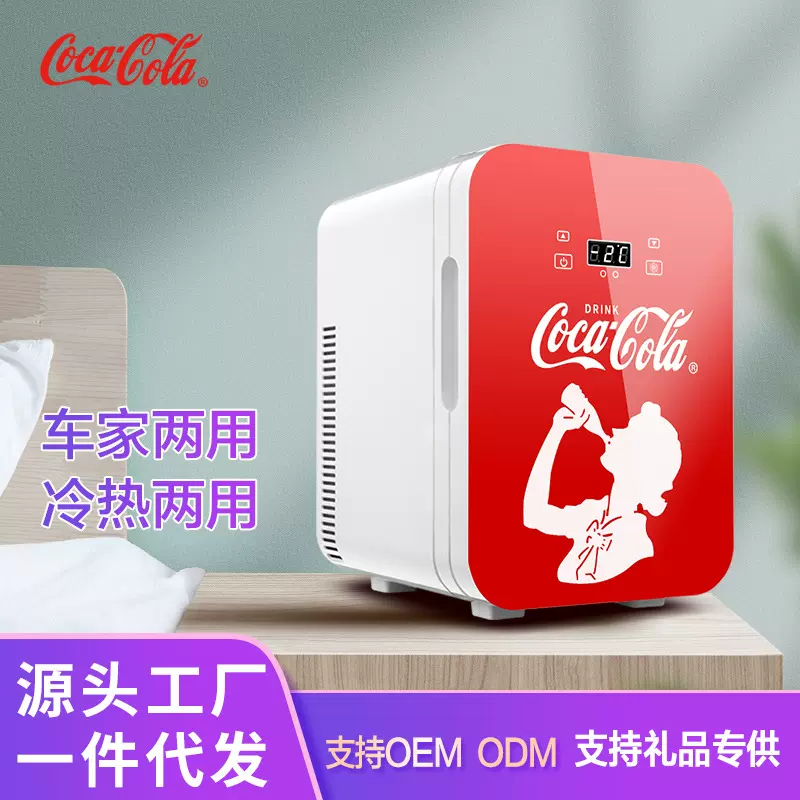 小冰箱车载冰箱小型化妆品饮料车家两用宿舍迷你冷藏冰箱