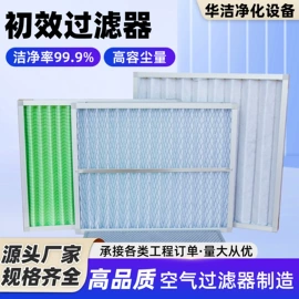 过滤器;滤网;滤袋