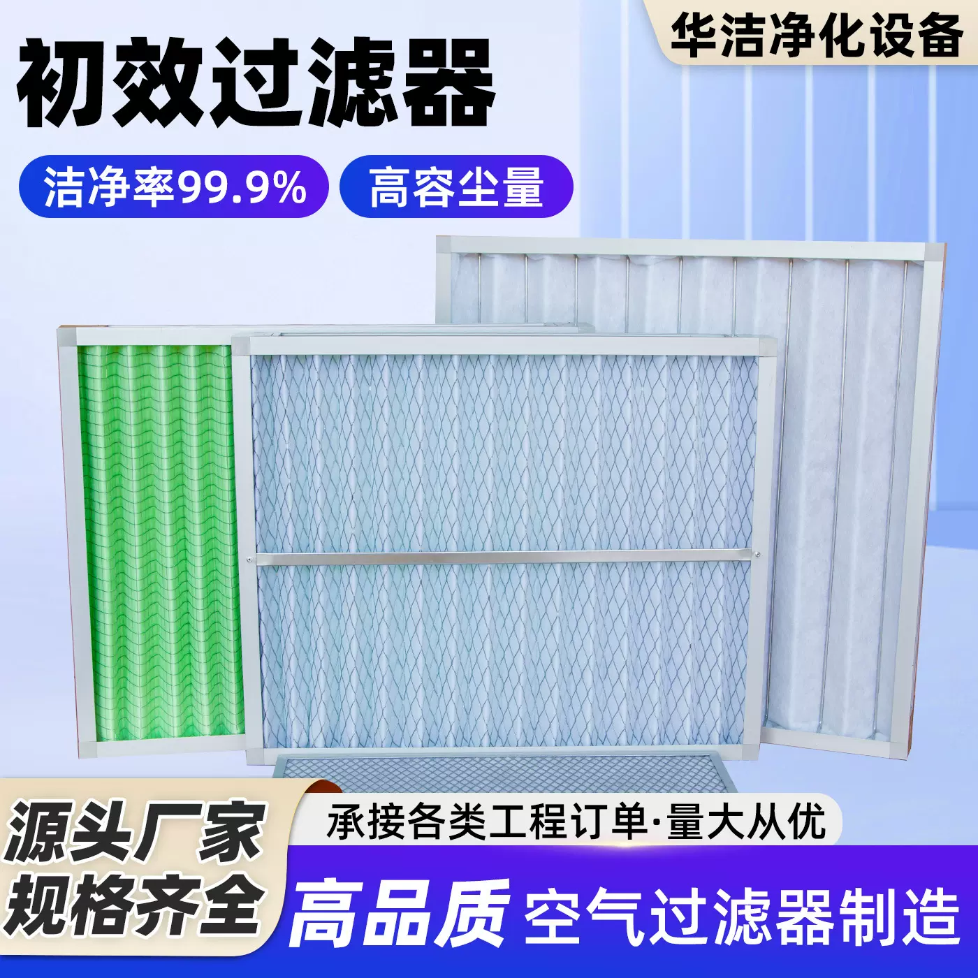 初效过滤器G3G4镀锌铝框中央空调新风机组初效折叠式空气过滤器