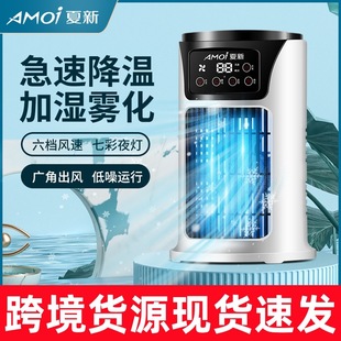 Xia Xin USB desktop fan mini water cooling fan small air conditioner office dormitory spray humidification fan air cooler