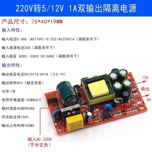 Power supply, 220v, 12v