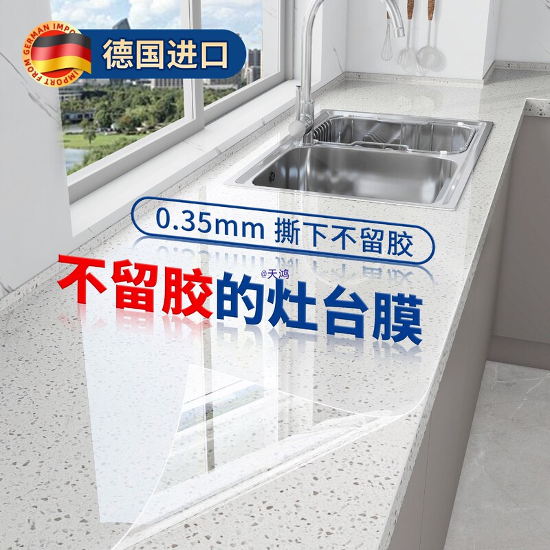 Kitchen Countertop Protective Film Oil-Proof Sticker Stove Fire-Proof and High-Temperature Resistant Film Marble Stone Pad Thickened