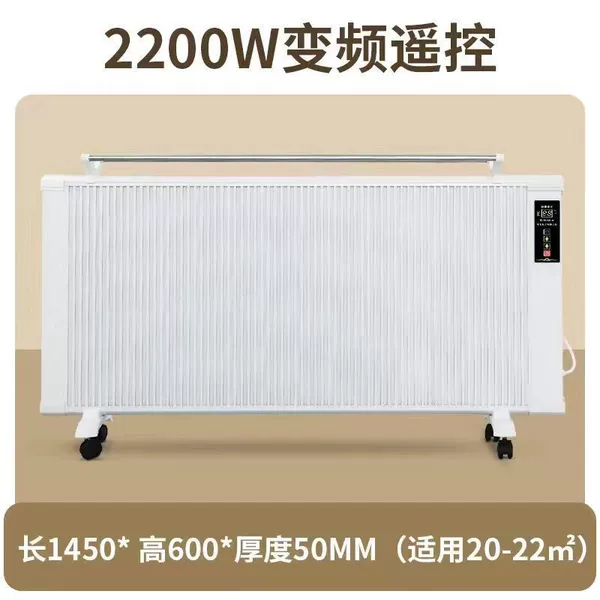 Intelligent frequency conversion model (energy saving 40%) highly recommended - carbon fiber 2200 watt fast heating 20-22 square meters