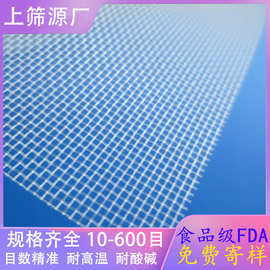 上筛丝网0.1mm 0.2mm 0.3mm 0.4mm 0.5mm 0.6mm 0.8mm 1mm尼龙网