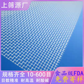 上筛丝网40目400微米丙纶过滤网 平纹耐酸碱聚丙烯PP过滤网布筛网