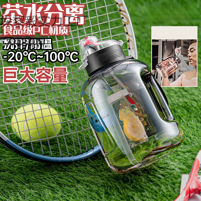 茶水分離カップ大容量大型バレルスポーツ男性と女性のフィットネス食品グレードのプラスチックポータブルビッグベリーケトル|undefined