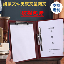a4皮质商务合同垫板文件夹长压夹双夹办公资料夹呈阅件保密经理夹