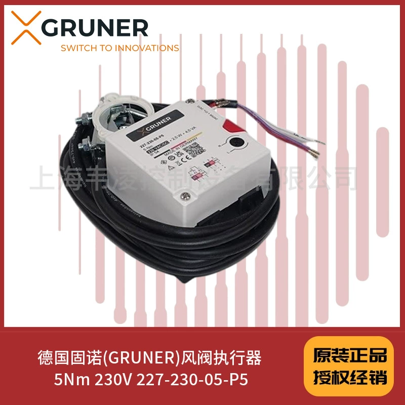 Привод воздушной заслонки GRUNER 227C-024-08E 8 Н·м 24 В