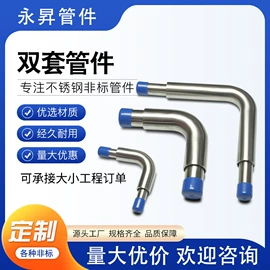 其他管件;三通;弯头