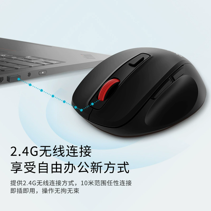Lenovo thinkplus M30 wireless office mouse desktop notebook universal 2.4 wireless red dot mouse