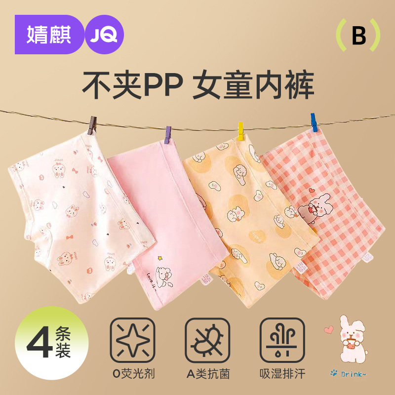 Jingqi Girls' Boxer Briefs, Pure Cotton Shorts, Kidsren's Boxer Briefs, Baby Little Girls' Cotton Underwear That Does Not Pinch the Buttocks
